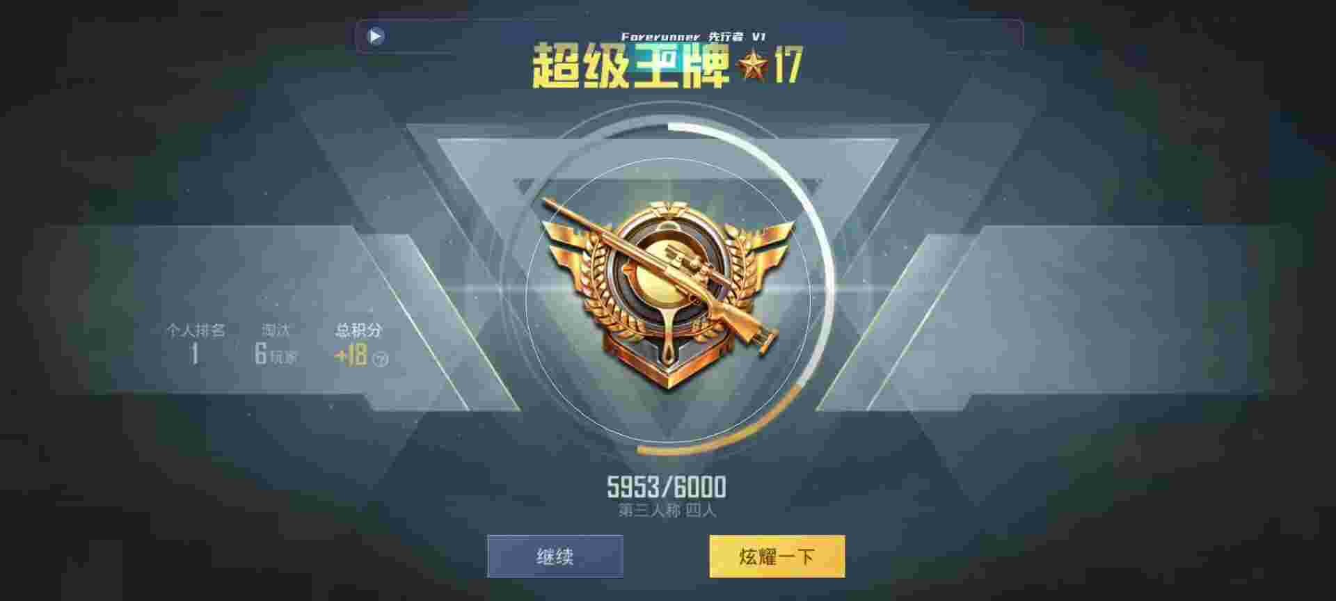 和平精英鸡腿辅助自瞄 - 第五人格10元卡片辅助预览图